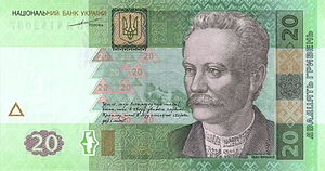 300px-20-Hryvnia-2003-front.jpg