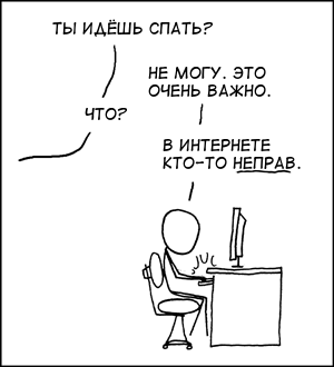 xkcd_386_duty_calls_ru_.png