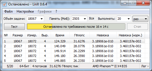 беда 2.png