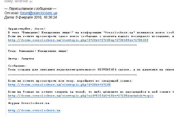 FireShot Screen Capture #106 - 'Fw_ Уведомление об ответе - _Внимание! Ненадежные люди!_ - info@overclockers_com_ua - Почтовый сервис Overclockers_ua' - mail_google_com_mail_u_2_#inbox_152c15fdbe29e214.png
