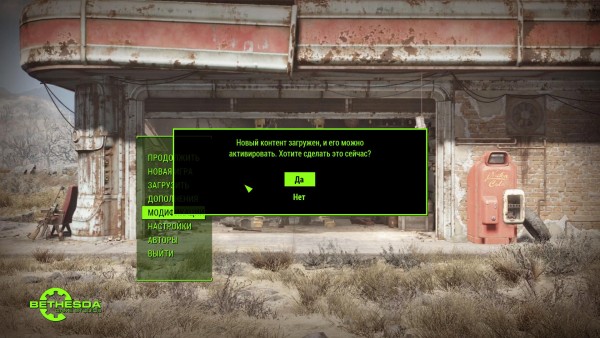 Fallout4 2016-05-05 12-56-54-75.jpg