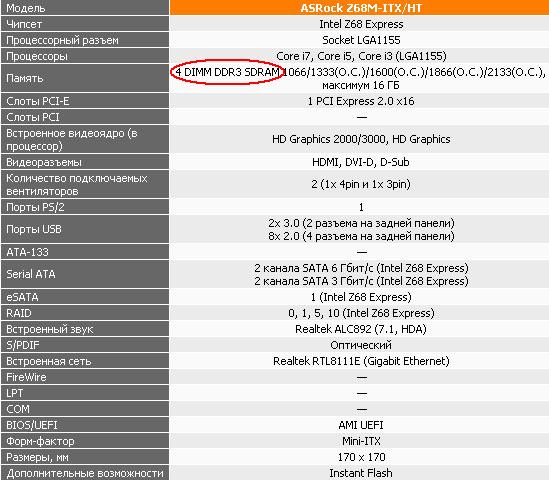 ASRock_Z68M-ITX-HT_01.jpg