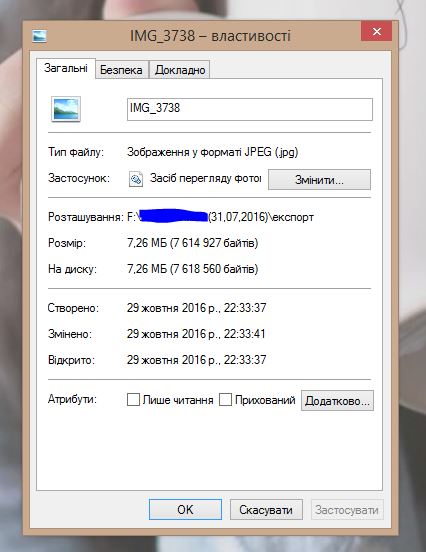 Записати3.JPG
