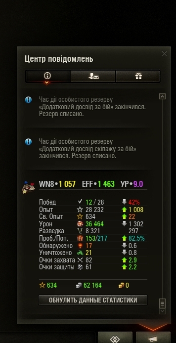 worldoftanks_2017_01_08_17_47_04_522.jpg