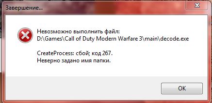 вторая