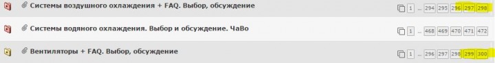 Прикинь что было бы не вытирай я чуть ли не целую страницу в день.... <br />Смотри на скрин- количество страниц в тему про вертушки БОЛЬШЕ чем тема про всё воздушное охлаждение как таковое :rotate: <br />Вот что я грёб...