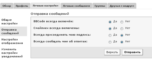 FireShot Screen Capture #273 - '(2) Overclockers_ua - Личный раздел - Отправка сообщений' - forum_overclockers_ua_ucp_php_i=ucp_prefs&mode=post.png