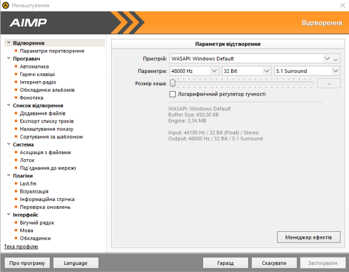 AIMP_settings.png