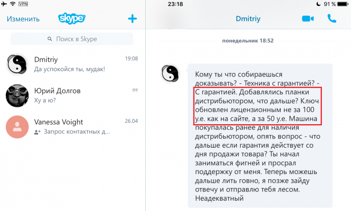 Skype.PNG