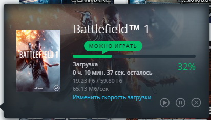 BF1 загрузка
