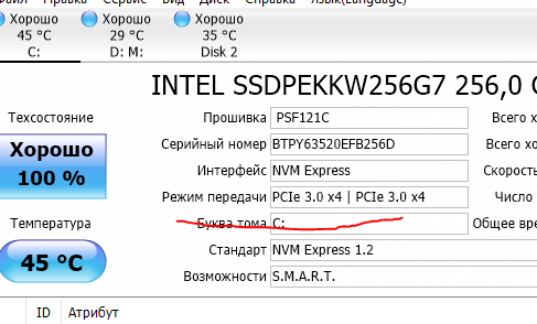 nvme.PNG