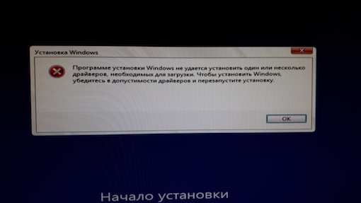 ошибка установки.jpg