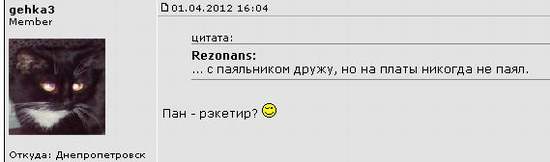 Пан рекетир.JPG