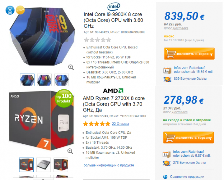 IntelLUL.png