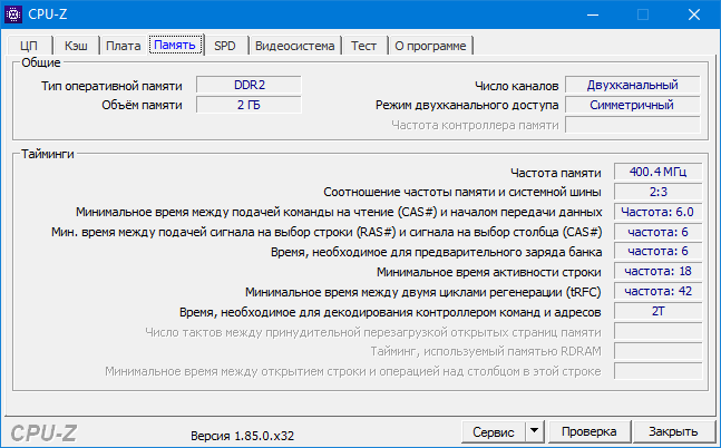 CPU-Z DDR2.png