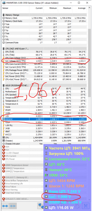 Вольтаж SOC 1.png