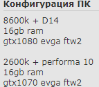 Opera Снимок_2019-02-05_233506_forum.overclockers.ua.png