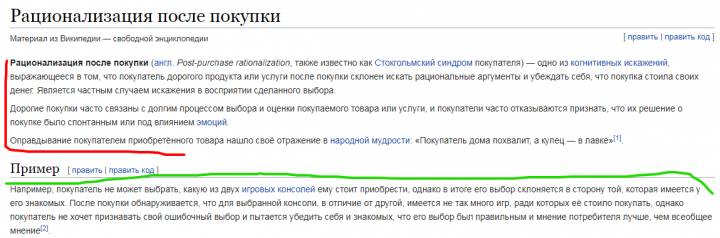 Opera Снимок_2019-02-08_023354_ru.wikipedia.org.png