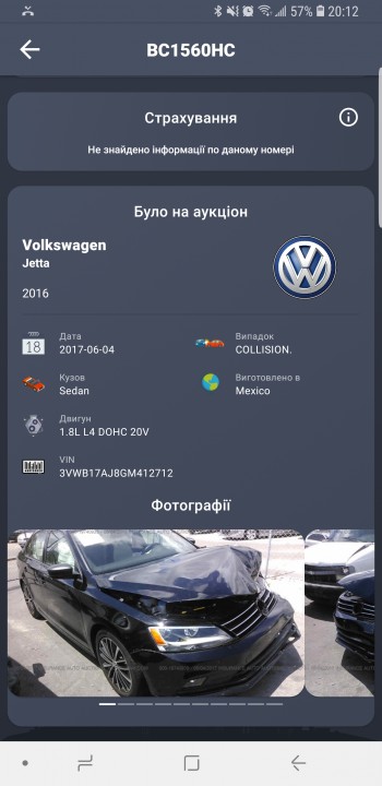 Screenshot_20190304-201249_Авто Номера.jpg