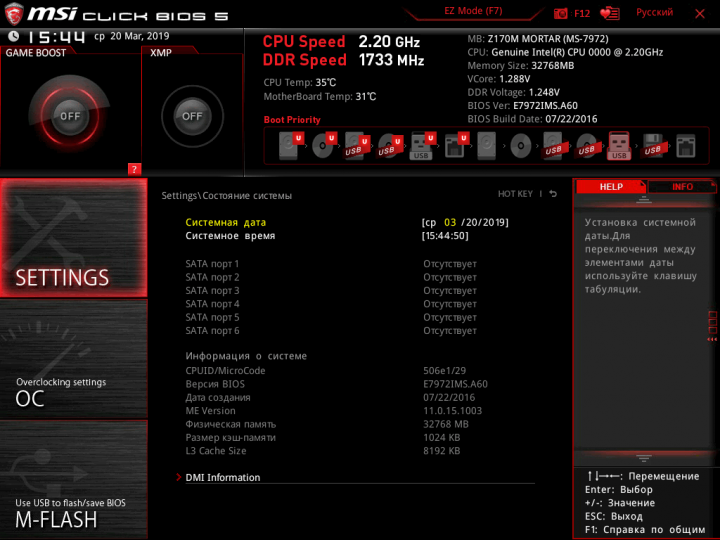 MSI_SnapShot.png