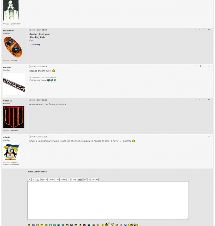 screenshot-forum.overclockers.ua-2019.04.01-23-37-09.png