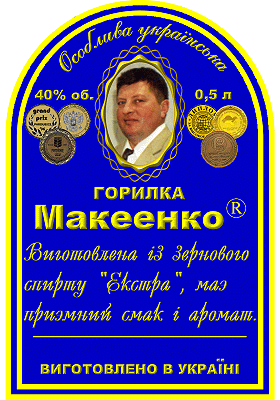 makeenko.gif