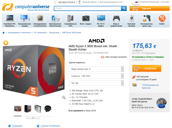 Screenshot_2019-07-12 AMD Ryzen 5 3600 Boxed inkl Wraith Stealth Kühler.png