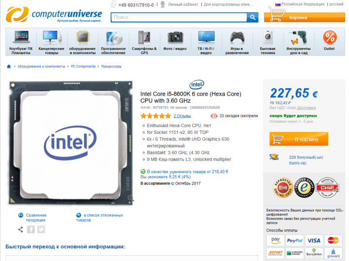 Screenshot_2019-07-12 Intel Core i5-8600K 6 core (Hexa Core) CPU with 3 60 GHz.png