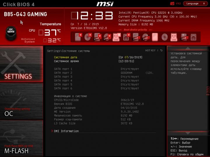 MSI_SnapShot.png