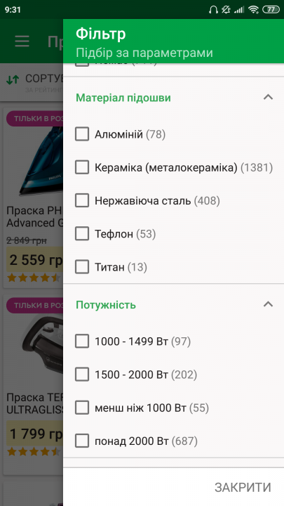 Screenshot_2019-08-07-09-31-56-277_ua.com.rozetka.shop.png