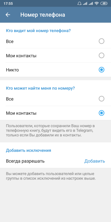 Screenshot_2019-09-18-17-55-52-378_org.telegram.messenger.png