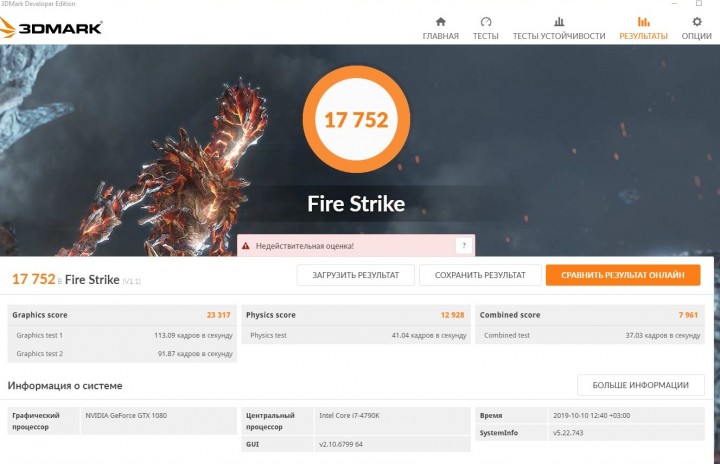 3dmark fire strike.jpg