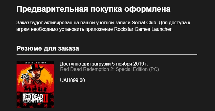 Предзаказ Red Dead Redemption 2 на PC.jpg