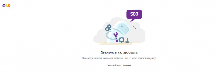 OLX_Хьюстон, в нас проблема.png