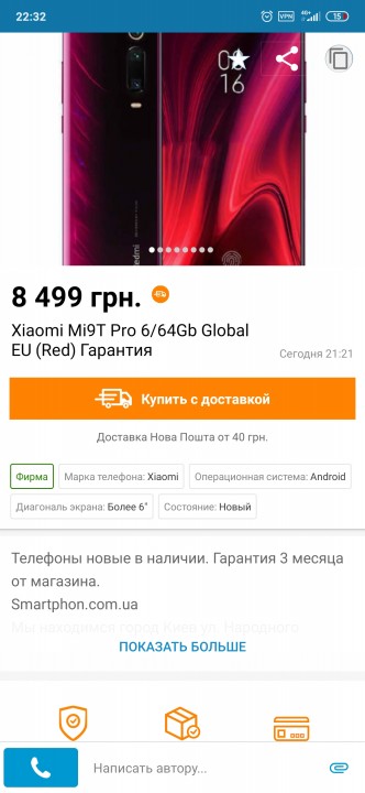 Screenshot_2019-12-03-22-32-30-121_ua.slando.jpg