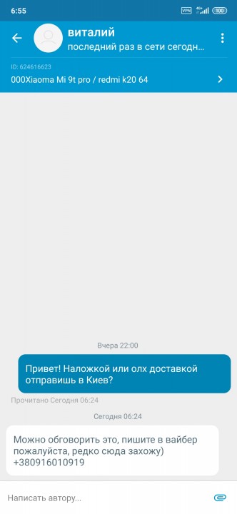 Screenshot_2019-12-04-06-55-52-080_ua.slando.jpg