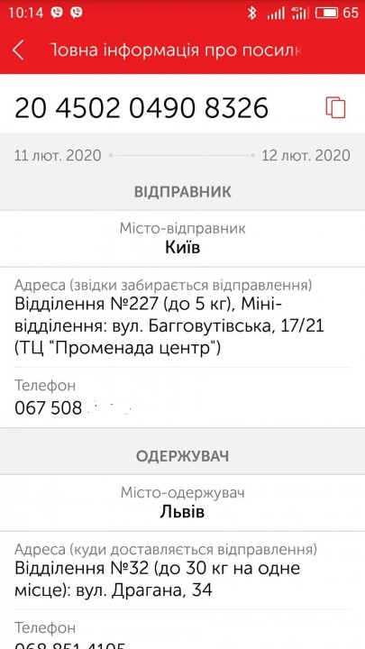 изображение_viber_2020-02-11_10-15-18.jpg