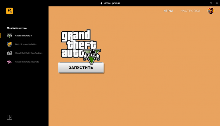 Rockstar Games Launcher 05.03.2020 9_22_07.png