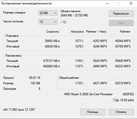 7zip 3600 1t gdm on 32Gb cpu stock.png