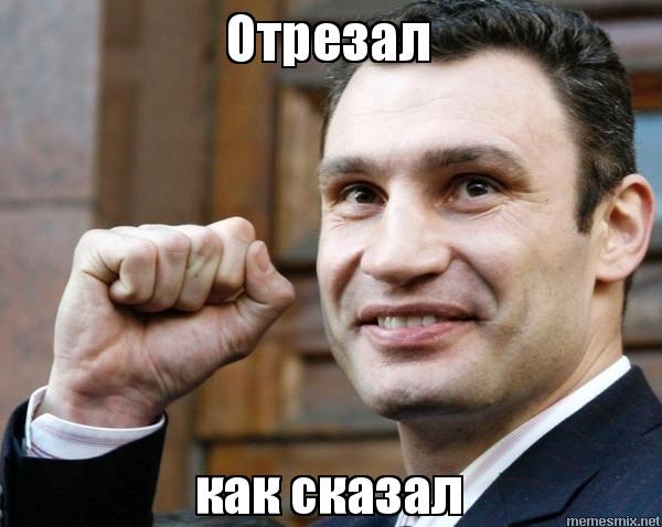 otrezal.jpg