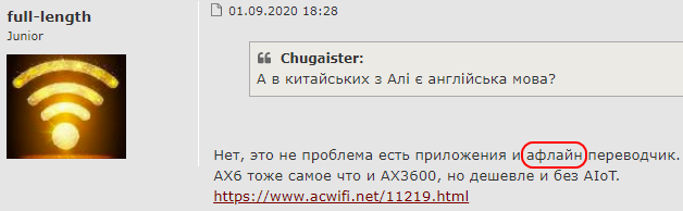 афлайн