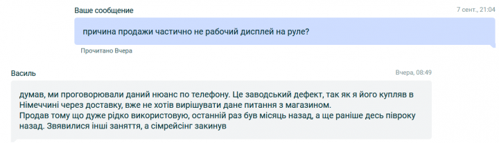 Screenshot_2020-09-09 Мой профиль • OLX ua.png