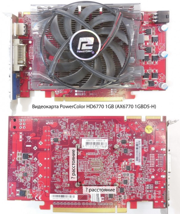 PowerColor HD6770 1GB (AX6770 1GBD5-H).jpg