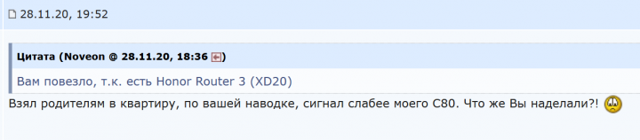 Screenshot_2020-12-14 Поиск - 4PDA.png