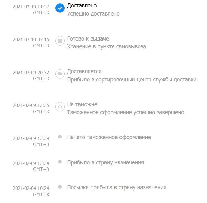 посылка.jpg