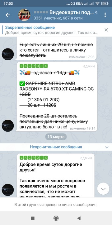 Screenshot_2021-03-14-17-03-54-015_org.telegram.messenger.jpg