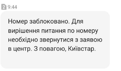 киевстар.png