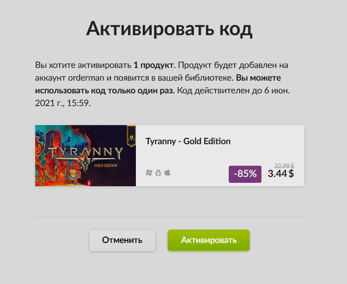 gog.PNG