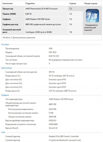 Win7_CPU_Phenom2_645_vid_RD6670_Ram_8gb_SSD90Sata3.jpg