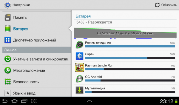 Screenshot_2012-10-03-23-12-07.png